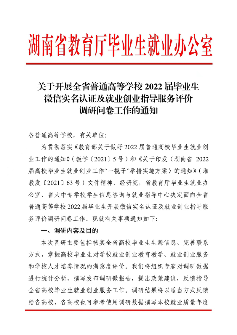 微信图片_20230324141510.jpg