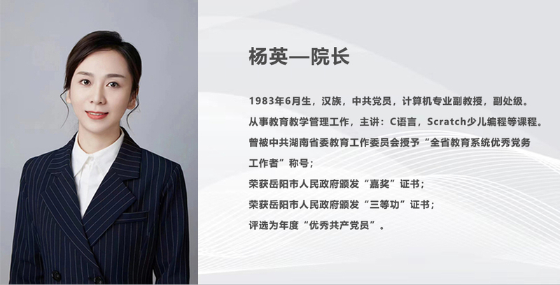 杨英.jpg