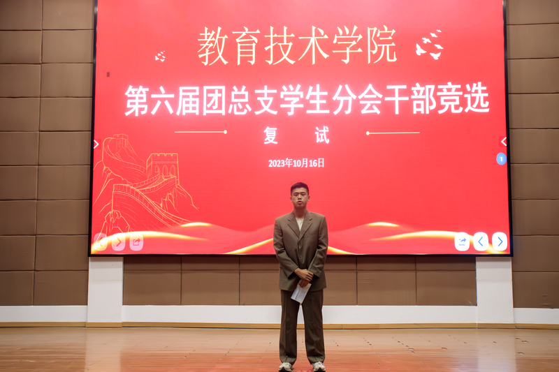 太阳成集团tyc539第六届团总支学生分会干部竞选 (2).jpg