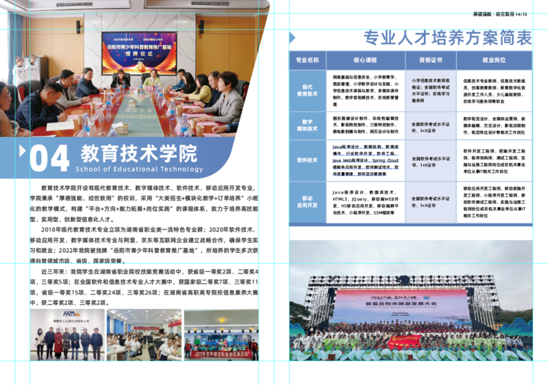 招生简章图片.png