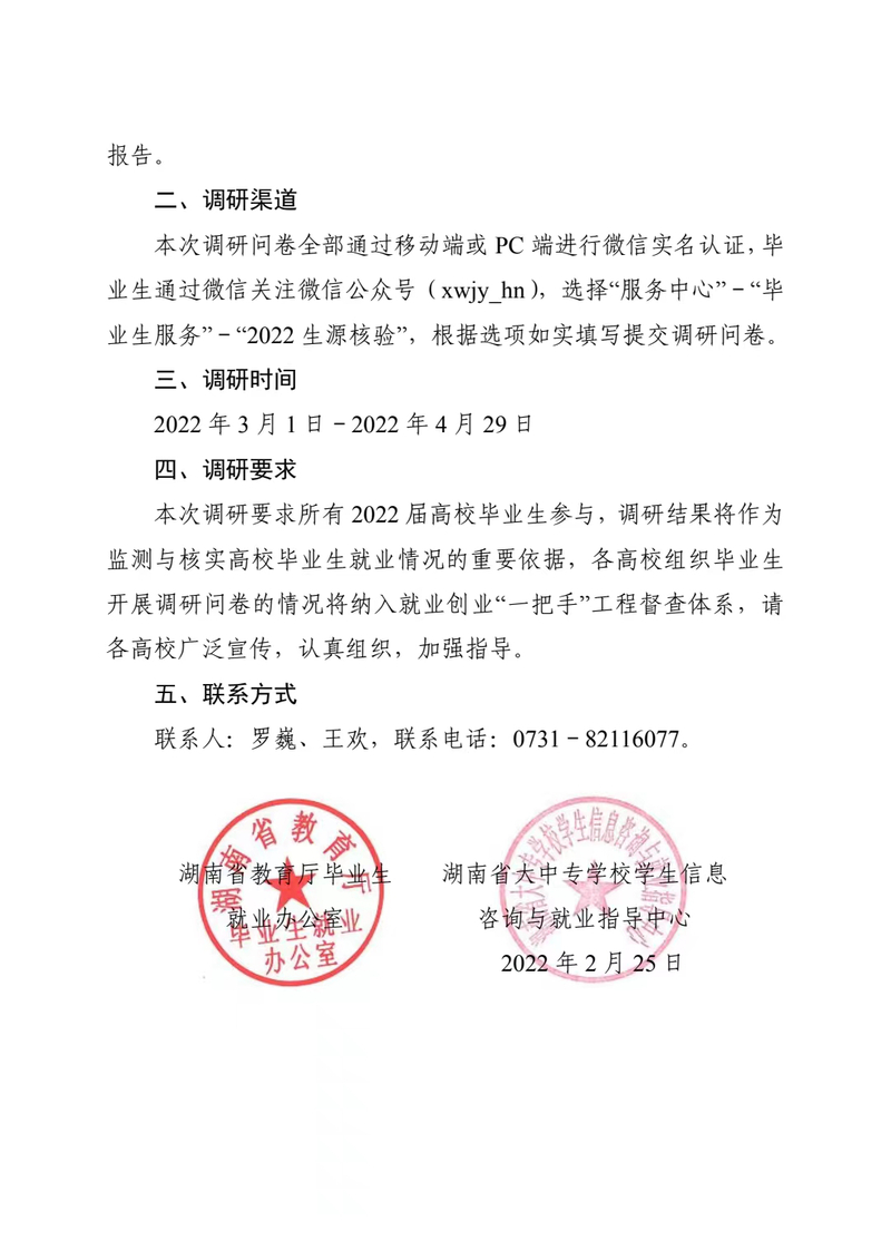 微信图片_20230324141522.jpg